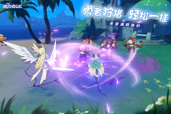 猎龙者之歌游戏 v0.969.8228 最新版