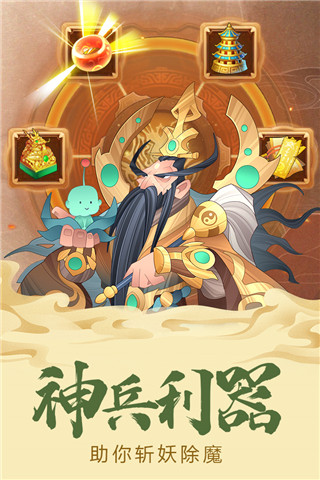 六界召唤师手游 v1.2.5 最新版