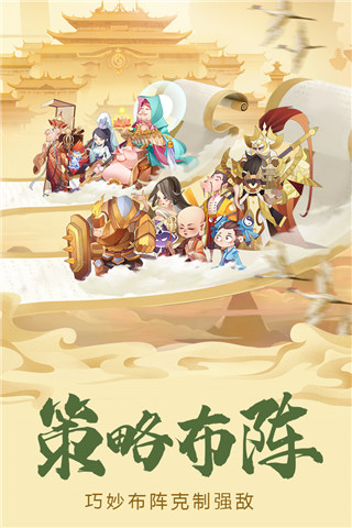 六界召唤师手游 v1.2.5 最新版