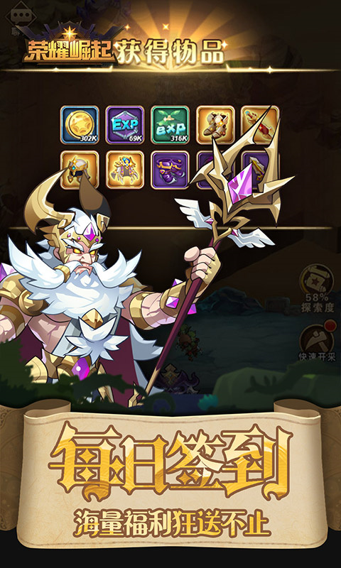 荣耀崛起手游 v1.0.0.4 最新版