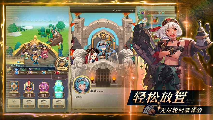 飞艇英雄游戏 v1.0.3 最新版