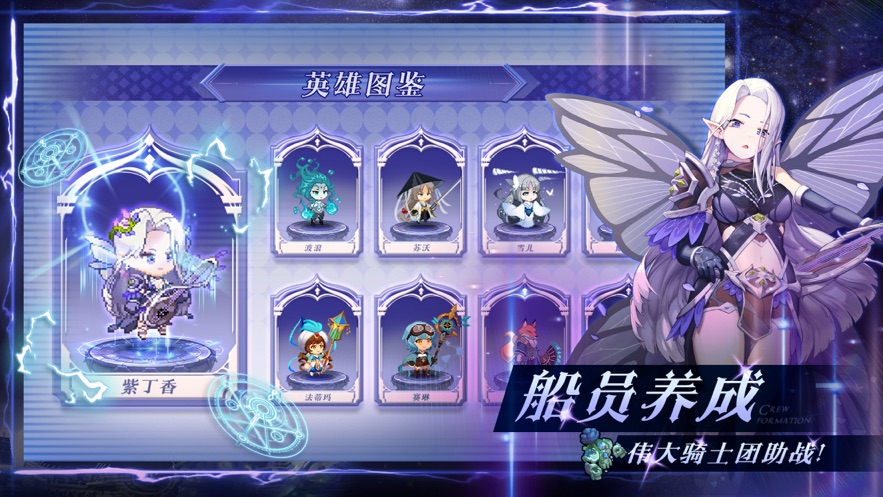 飞艇英雄游戏 v1.0.3 最新版