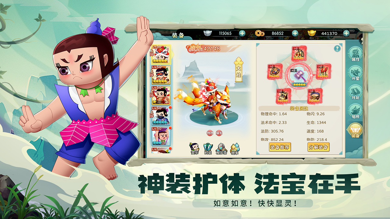 葫芦娃奇幻世界手游下载 v2024.07.18 最新版