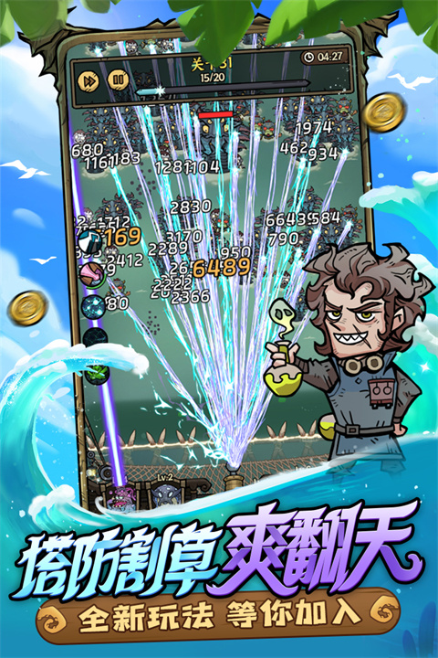 勇者之海手游 v1.0.13 最新版