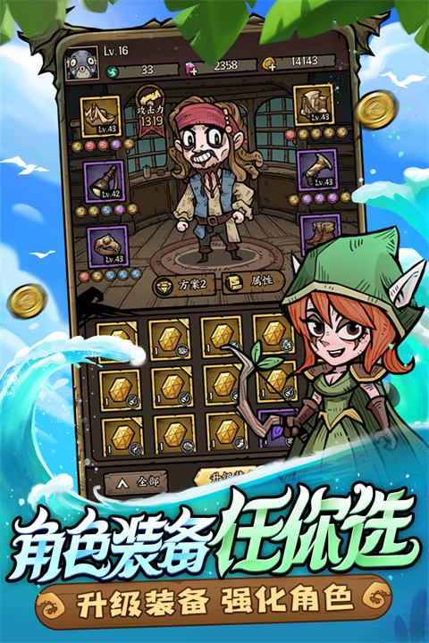 勇者之海手游 v1.0.13 最新版