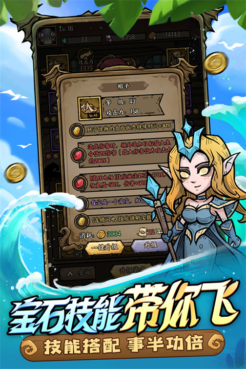 勇者之海手游 v1.0.13 最新版