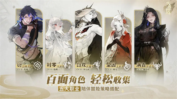 失落四境手游 v2.0.117 最新版