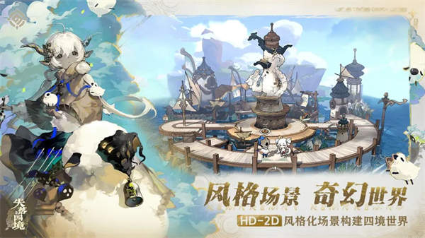 失落四境手游 v2.0.117 最新版