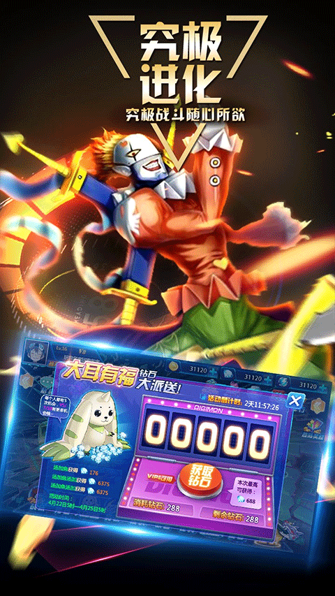 数码大冒险手游 v1.3.0.51629 最新版