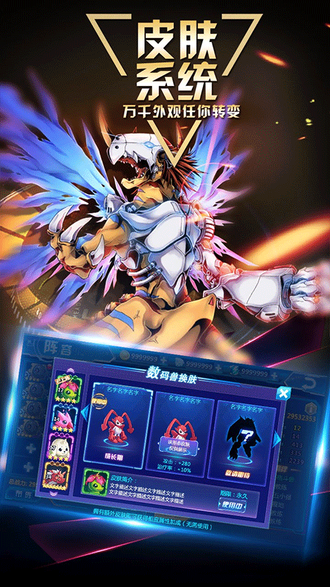 数码大冒险手游 v1.3.0.51629 最新版