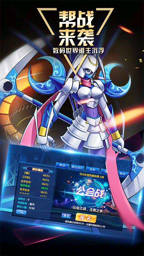 数码大冒险手游 v1.3.0.51629 最新版