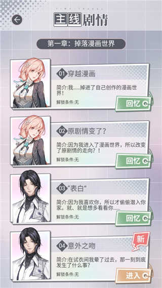 掉落漫画世界游戏 v1.0.3 最新版