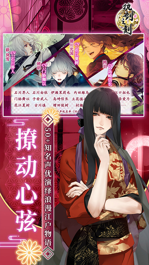 执剑之刻手游 v2.4.0 最新版