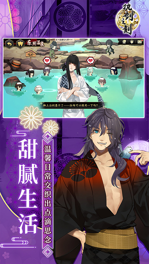 执剑之刻手游 v2.4.0 最新版