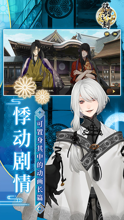 执剑之刻手游 v2.4.0 最新版