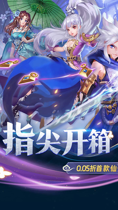 万剑至尊手游 v1.0.0 最新版