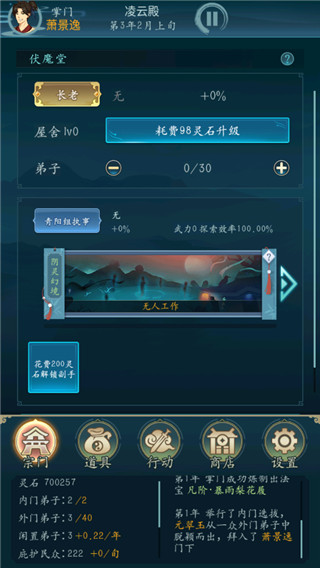 修仙四万年手游 v1.0 最新版