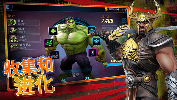 漫威神威战队手游 v8.2.2 最新版