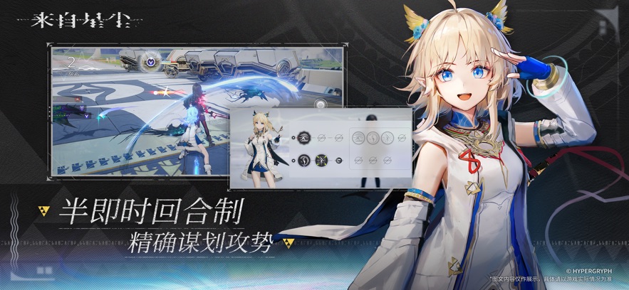 来自星尘手游 v1.2.0 最新版