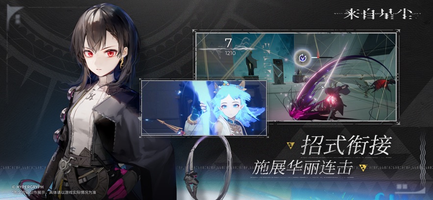 来自星尘手游 v1.2.0 最新版