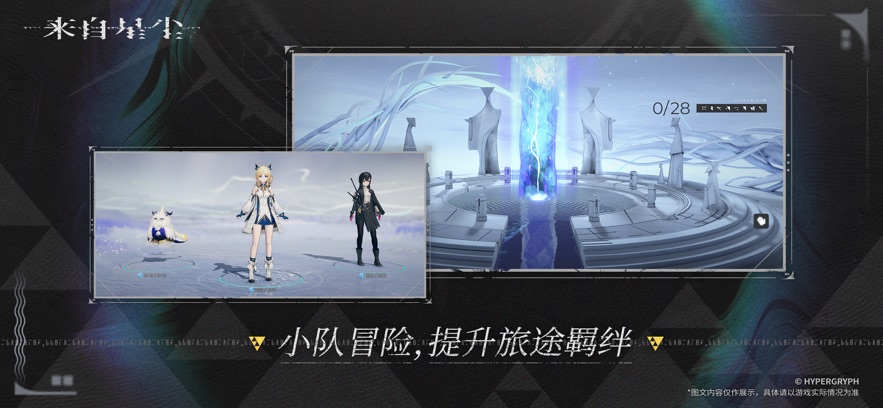 来自星尘手游 v1.2.0 最新版