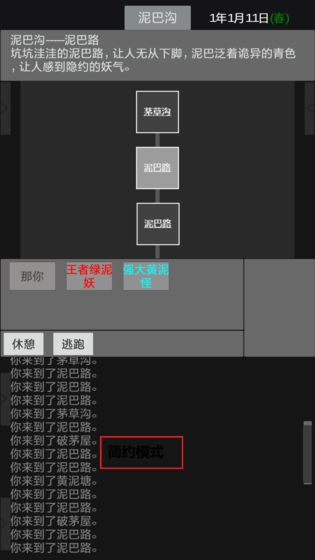 异世修真人游戏 v2 最新版
