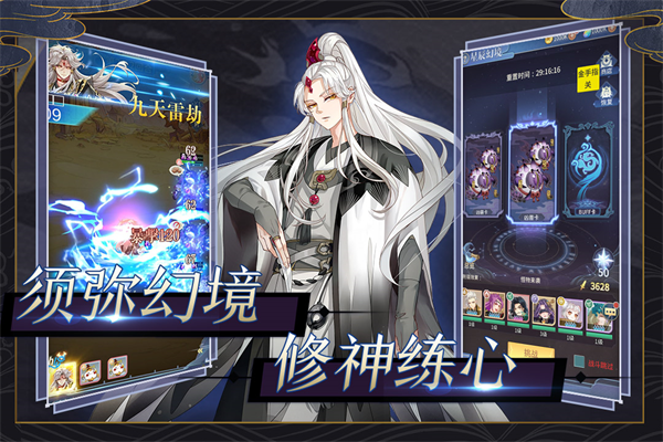 河图寻仙记手游 v2.2.0 最新版