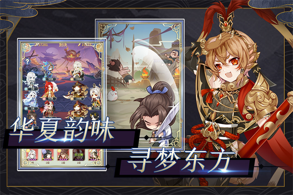 河图寻仙记手游 v2.2.0 最新版