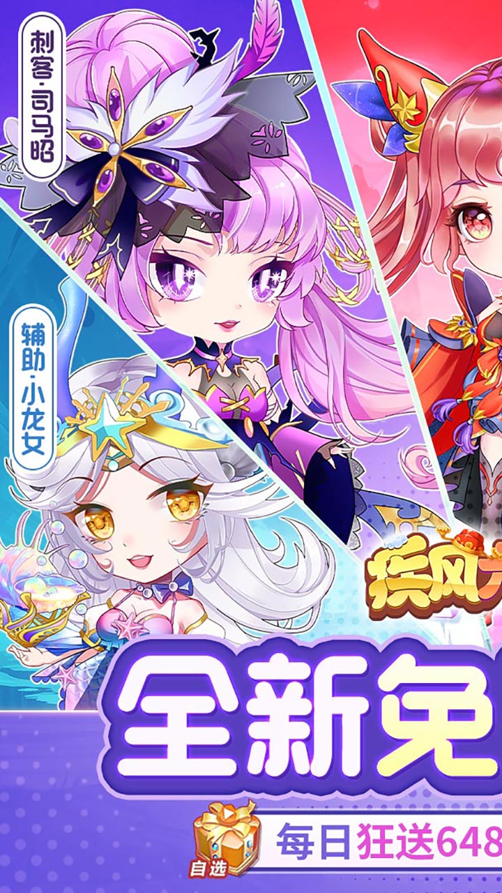 疾风大冒险官方版 v1.0.0 最新版