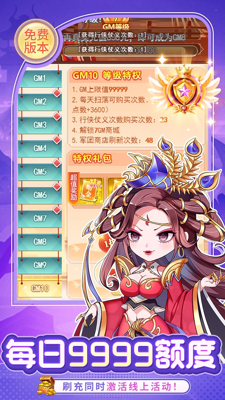 疾风大冒险官方版 v1.0.0 最新版