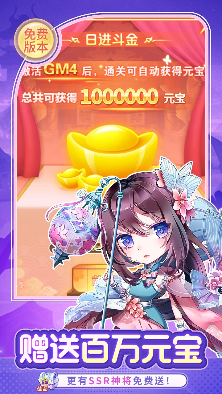 疾风大冒险官方版 v1.0.0 最新版