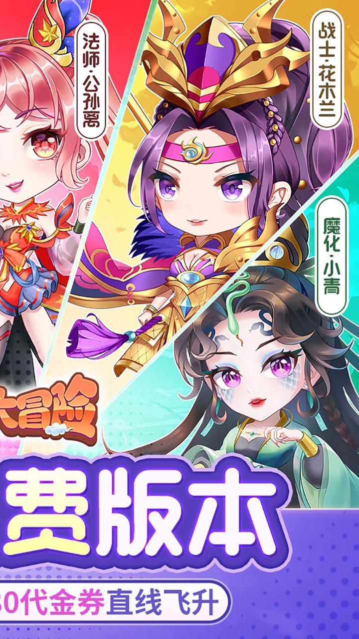 疾风大冒险官方版 v1.0.0 最新版