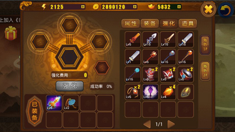 剑灵无双手游 v1.0.4 最新版