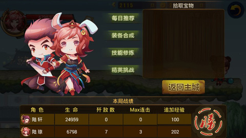 剑灵无双手游 v1.0.4 最新版