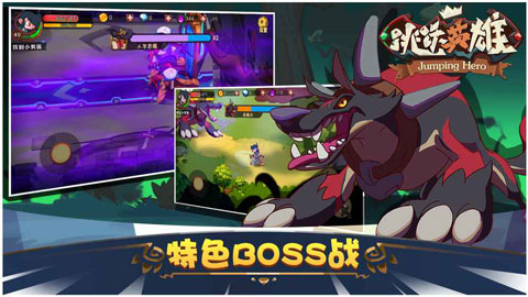 跳跃英雄手游 v1.2.7 最新版