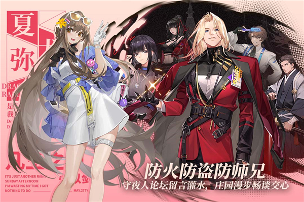 龙族卡塞尔之门手游 v1.1.4 最新版