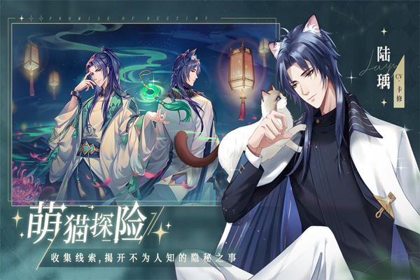 猫之宿约者手游 v1.0.3 最新版