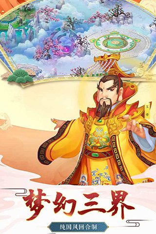 西游之路手游 v0.83.0 最新版