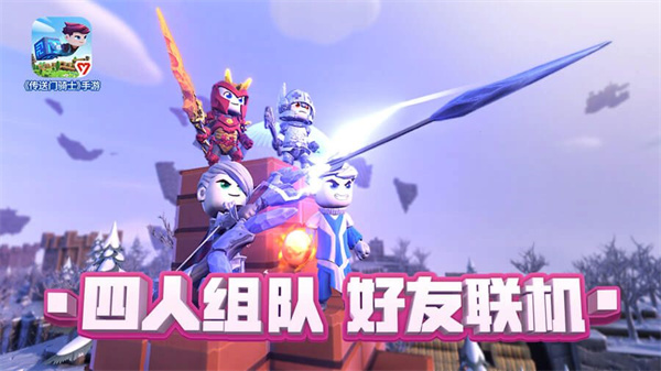 传送门骑士手游 v1.7.2.0219 最新版