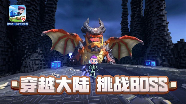 传送门骑士手游 v1.7.2.0219 最新版
