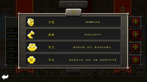 斗士崛起手游 v1.048 最新版