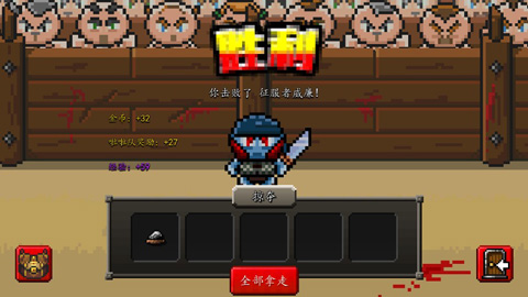 斗士崛起手游 v1.048 最新版