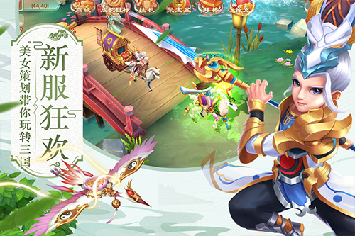 ​水煮三国手游 v1.8.2 最新版