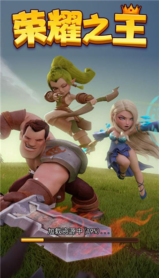 荣耀之王手游 v2.0 最新版