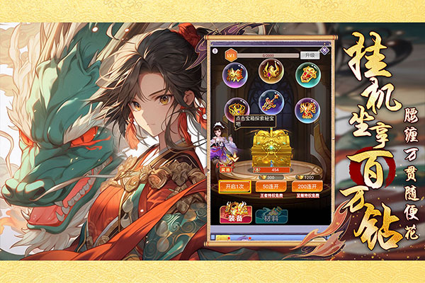 口袋苍穹手游 v1.8 最新版