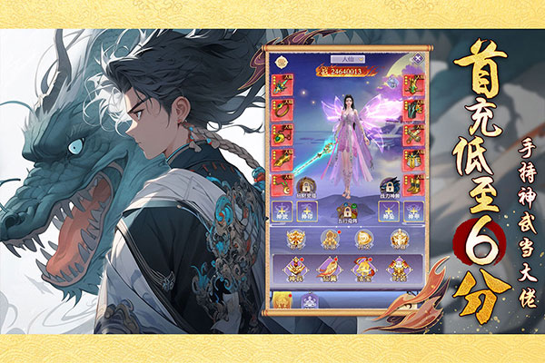 口袋苍穹手游 v1.8 最新版