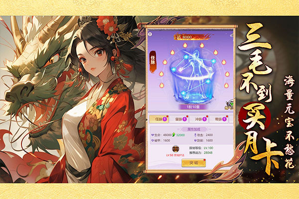 口袋苍穹手游 v1.8 最新版