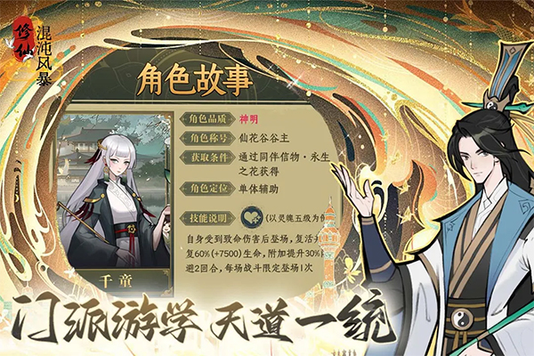 混沌风暴手游 v1.0.10 最新版