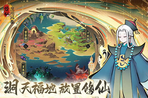 混沌风暴手游 v1.0.10 最新版