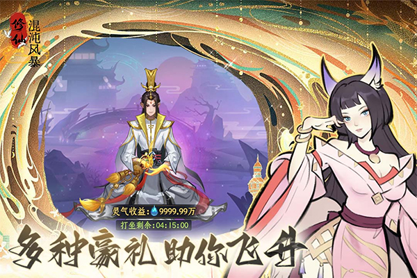 混沌风暴手游 v1.0.10 最新版